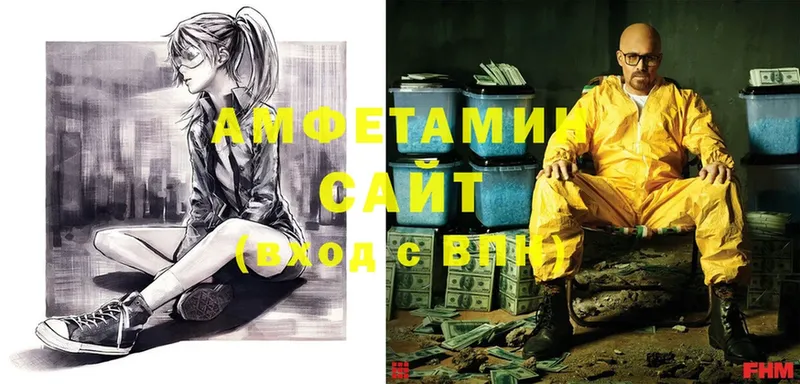 МЕГА   Касимов  Amphetamine VHQ 